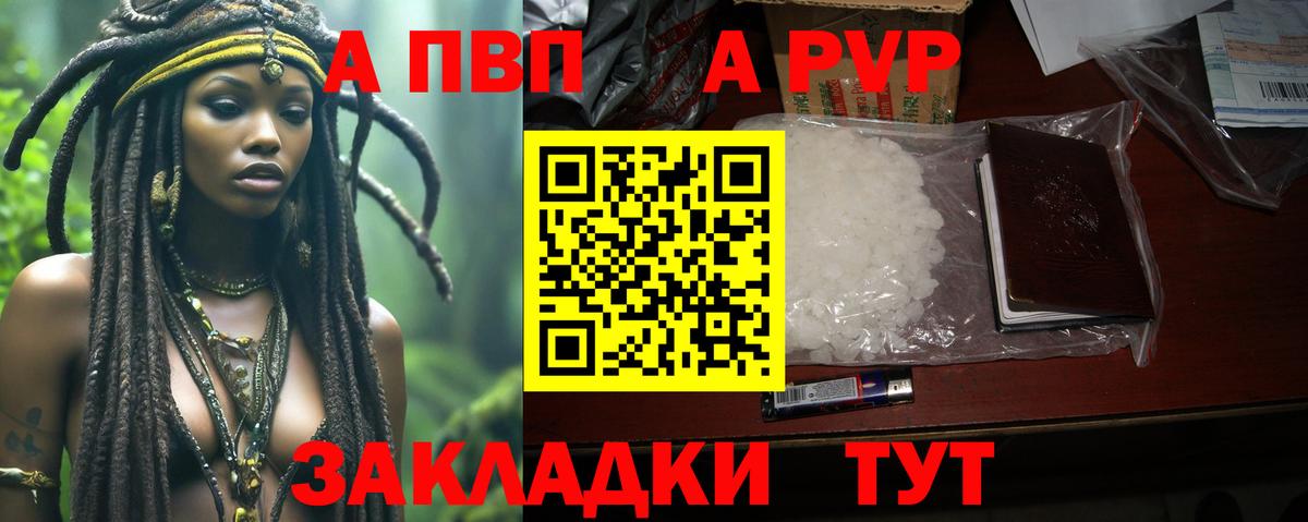 Alfa_PVP крисы CK  Alfa_PVP СК КРИС  Воткинск  Вход с VPN  Alpha PVP СК КРИС 