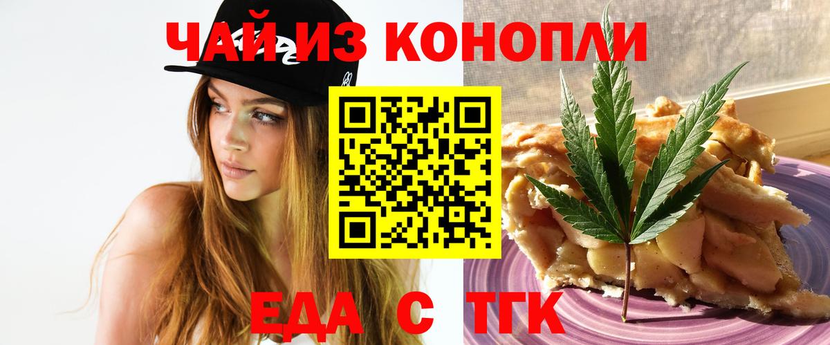 Canna-Cookies конопля  Вход с VPN  Воткинск 