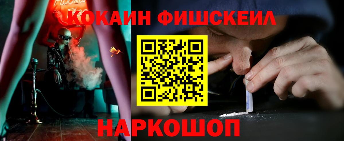 COCAIN  Кокаин 99%  Вход с VPN  КОКАИН 99%  Воткинск 