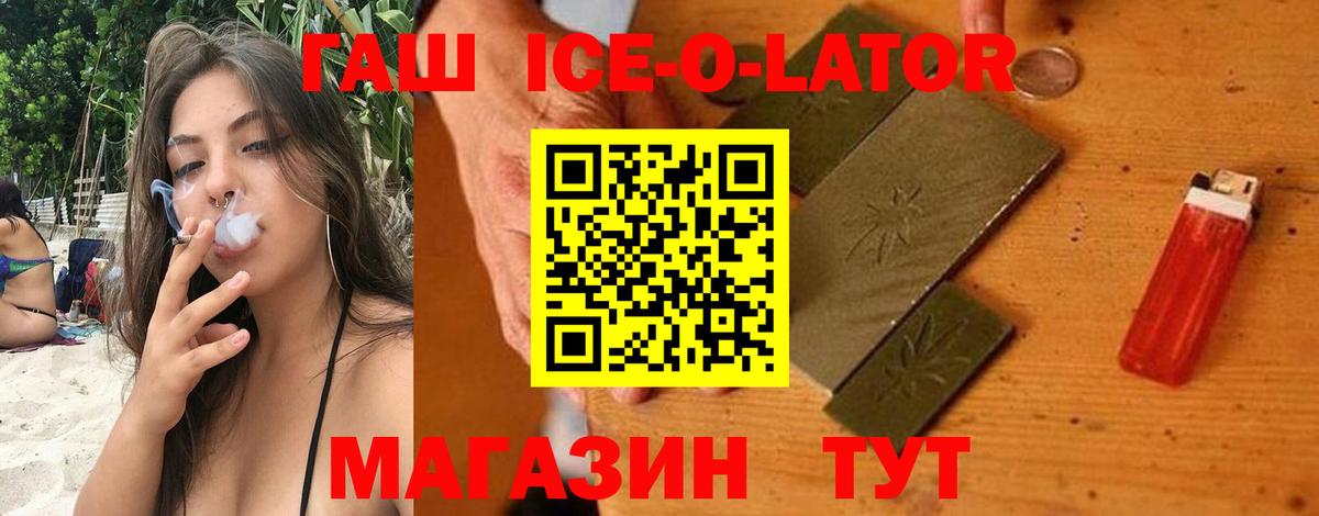 Гашиш  ГАШ убойный  ГАШ hashish  как найти наркотики  Воткинск  Вход с VPN 