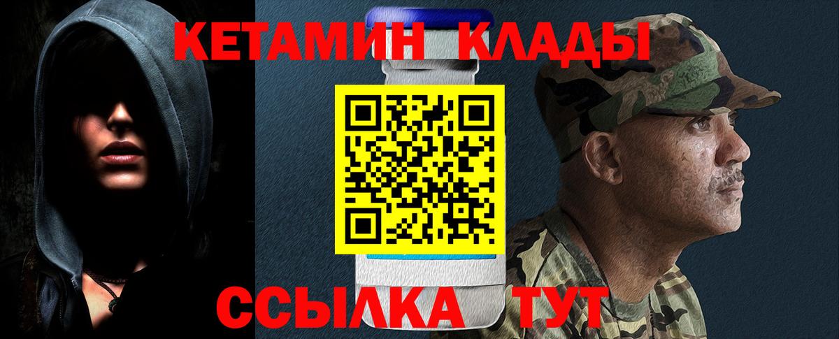 Кетамин VHQ  Вход с VPN  Кетамин ketamine  Воткинск 