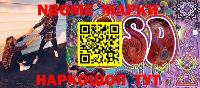 марки nbome Малоярославец