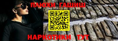 гашишное масло Мариинск