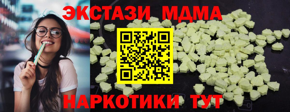 МДМА кристаллы Воткинск