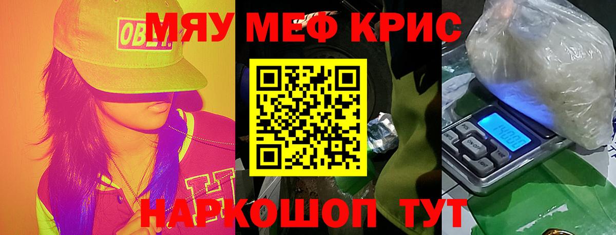 МЕФ кристаллы  Меф  Вход с VPN  Воткинск  МЕФ мяу мяу 