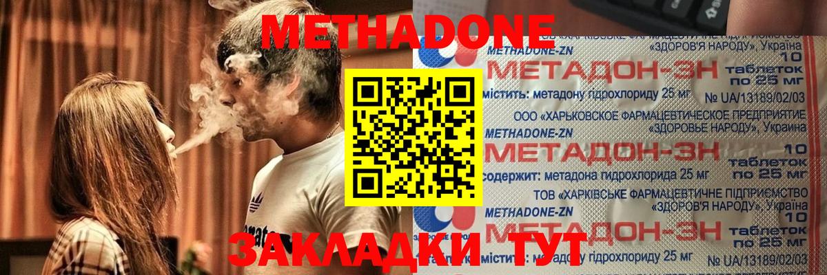 Воткинск  Метадон белоснежный  Вход с VPN 