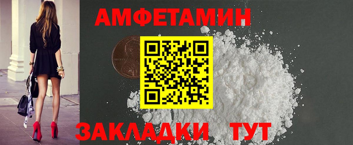 МЕТАМФЕТАМИН винт Воткинск