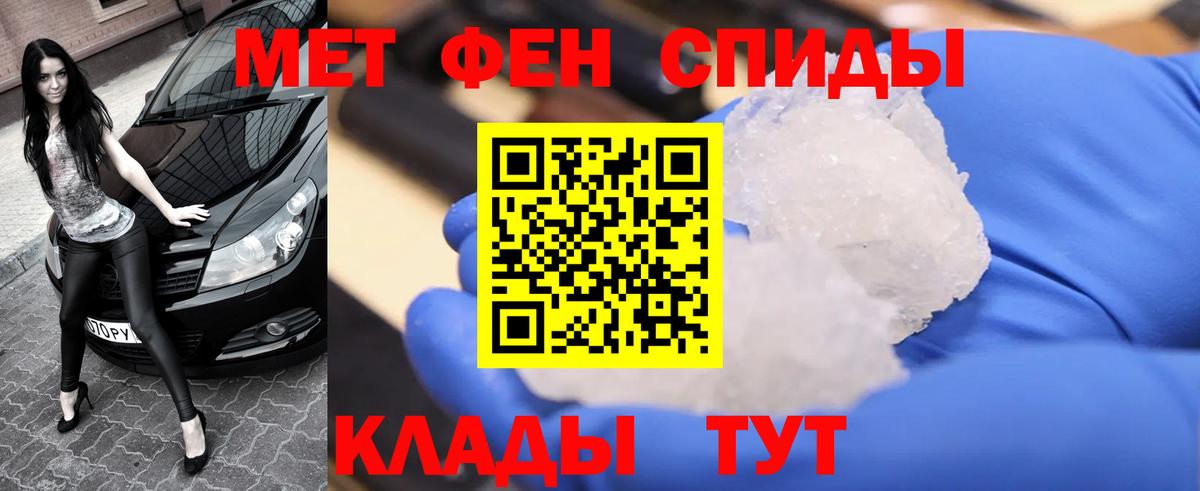 Метамфетамин мет  Вход с VPN  Первитин  Воткинск 