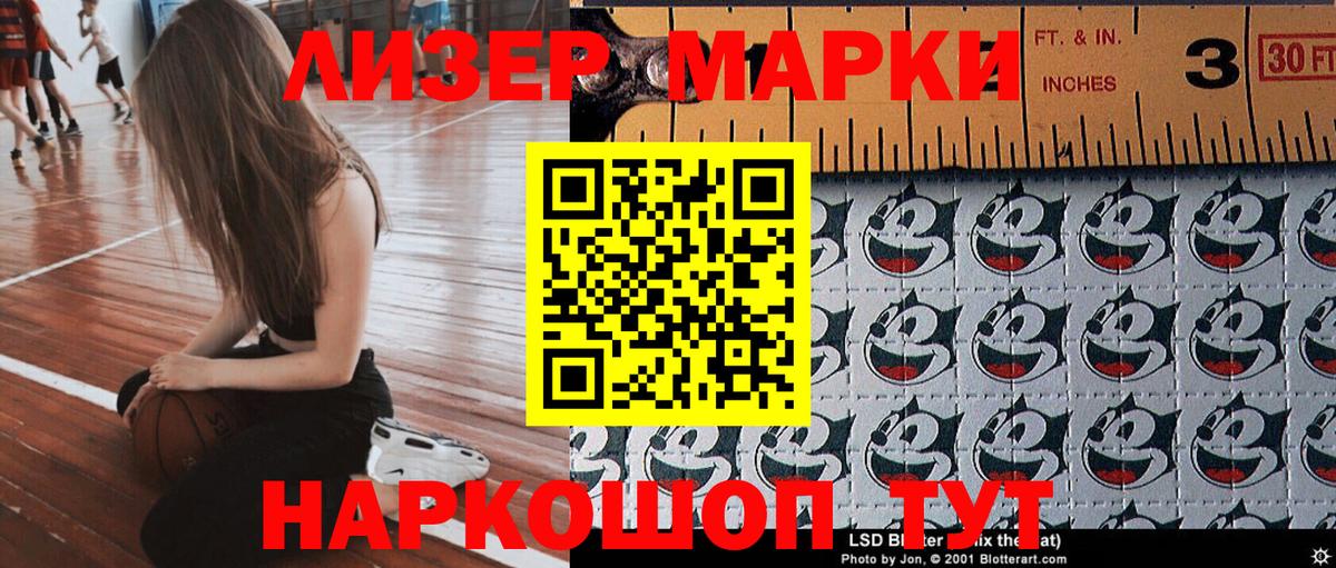 Воткинск  Наркотические марки 1500мкг  Наркотические марки  Наркотические марки 1500мкг  Вход с VPN 