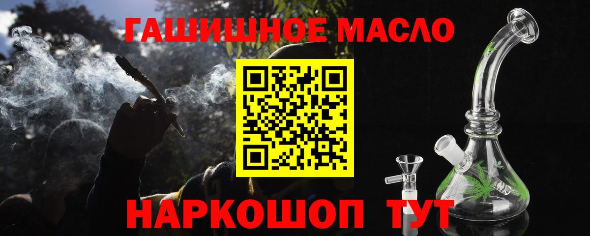Воткинск  Дистиллят ТГК концентрат  Вход с VPN 