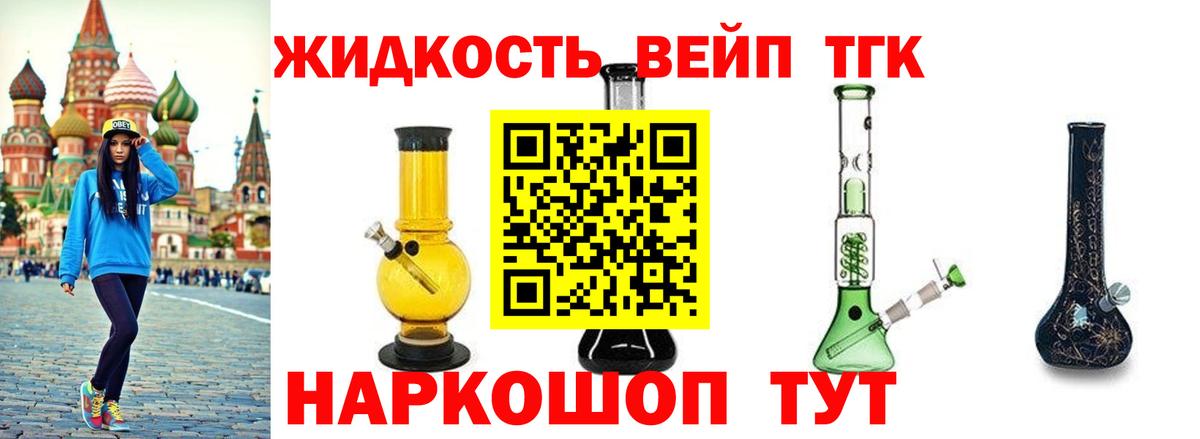 Дистиллят ТГК вейп Воткинск